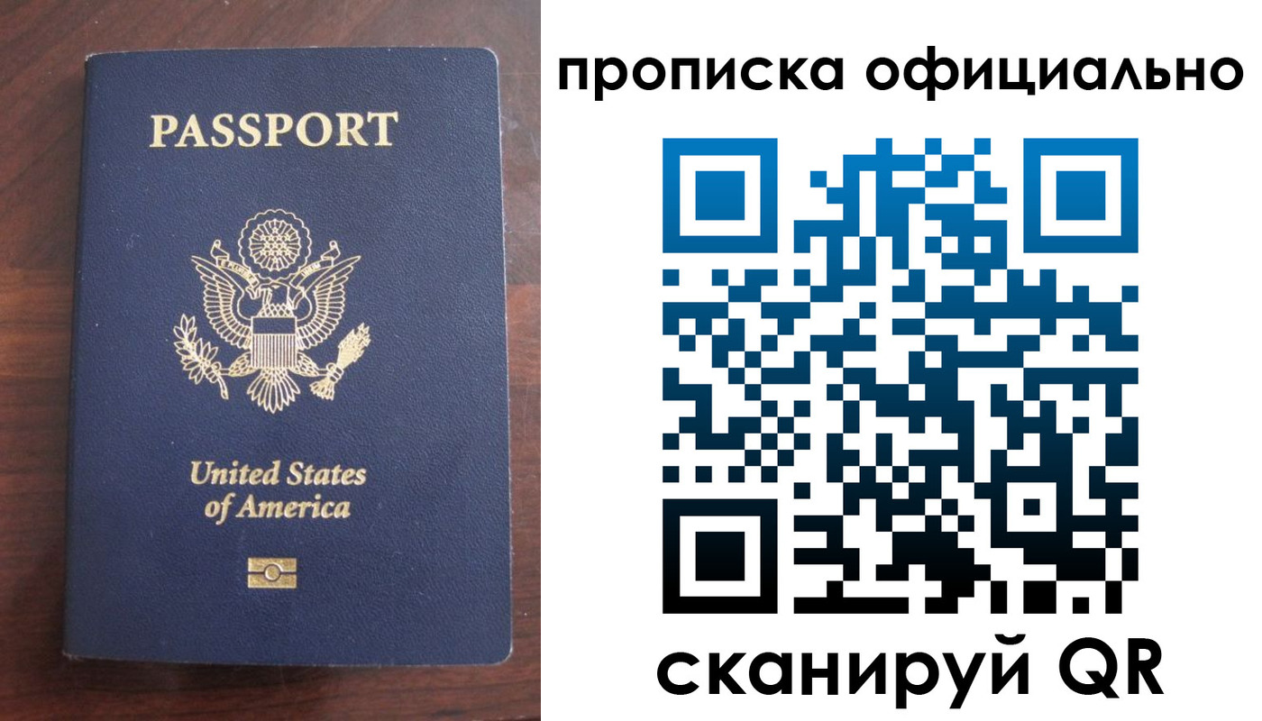 прописка в Покрове