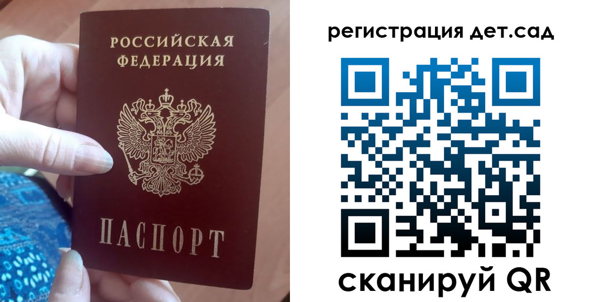 прописка 2025 в Покрове